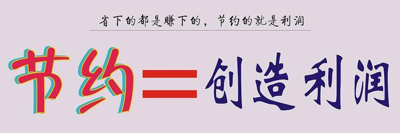 企業(yè)將食堂承包出去一年能省多少錢？